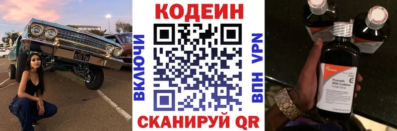 Кодеиновый сироп Lean Purple Drank  Ноябрьск 