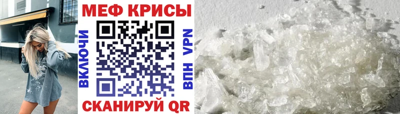 Мефедрон мяу мяу  ссылка на мегу маркетплейс  Ноябрьск 