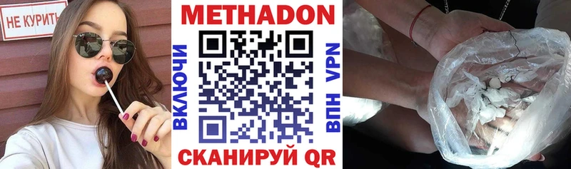 МЕТАДОН мёд Ноябрьск