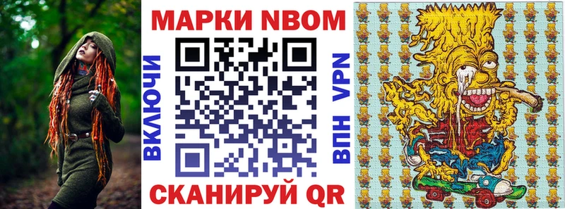 Марки NBOMe 1,8мг  Ноябрьск 